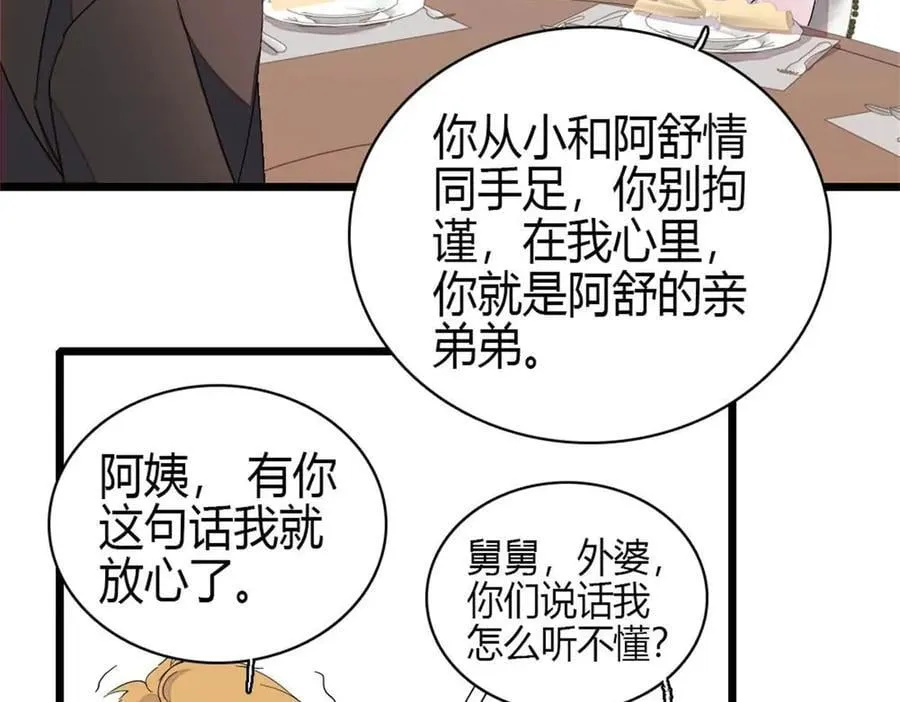 186 早让林家不复存在了56