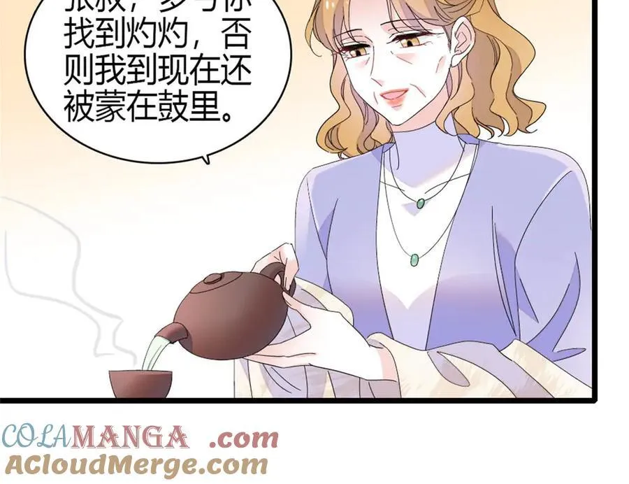 187 岑先生是恋爱脑？36