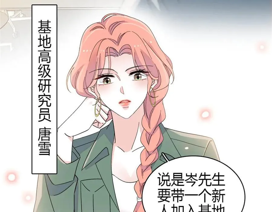 187 岑先生是恋爱脑？64
