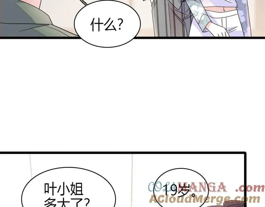 188 对叶小姐很有信心啊3
