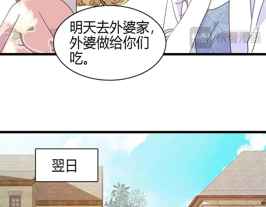 187 岑先生是恋爱脑？14