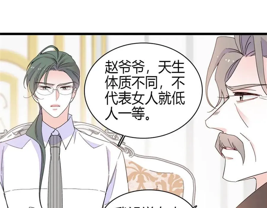 190 乱点鸳鸯谱71
