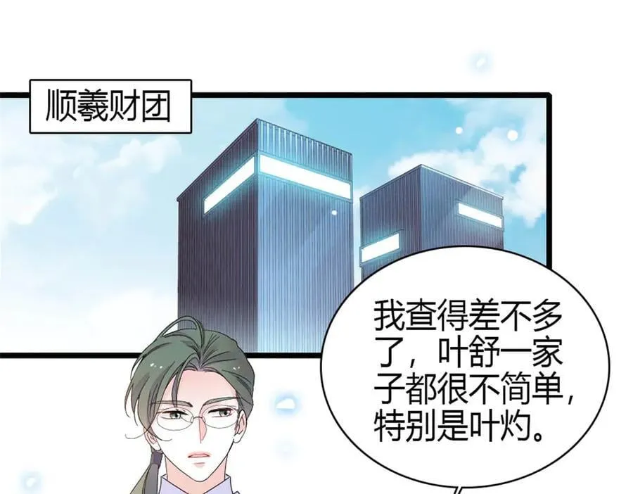 190 乱点鸳鸯谱2