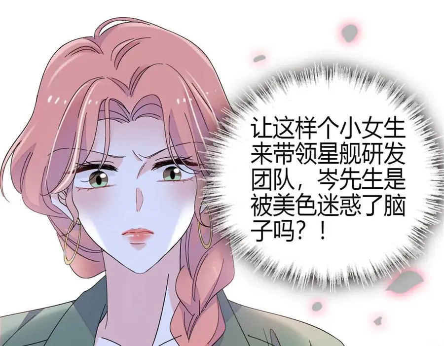 187 岑先生是恋爱脑？79