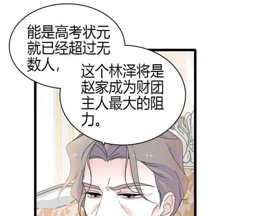190 乱点鸳鸯谱29