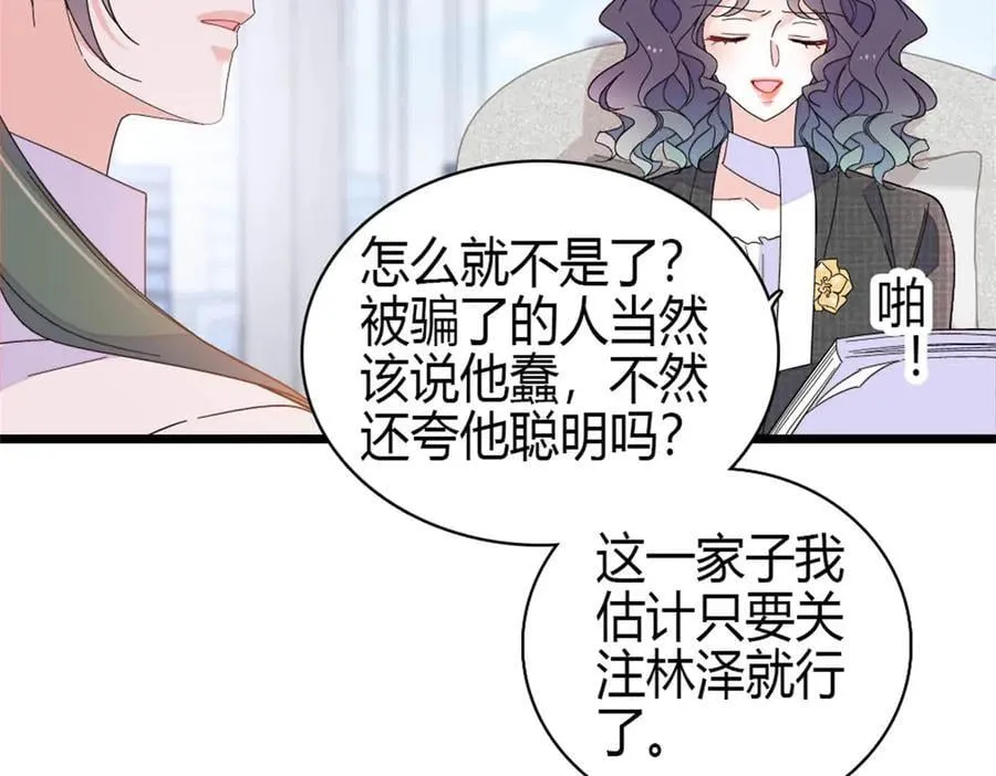 190 乱点鸳鸯谱8