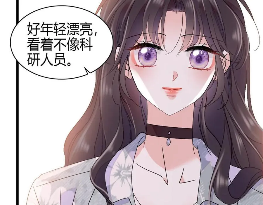 187 岑先生是恋爱脑？73