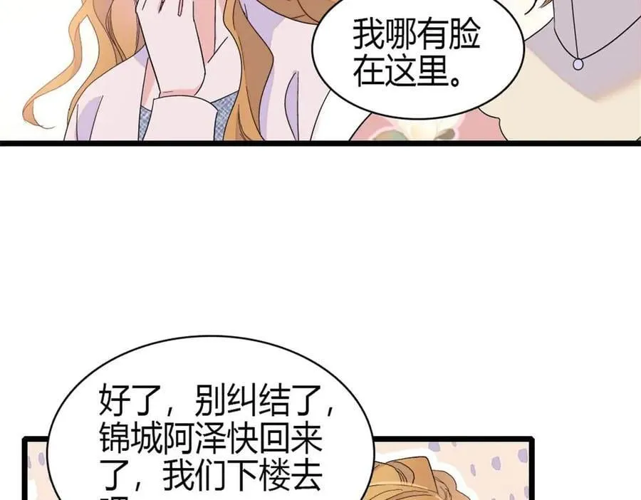 186 早让林家不复存在了31
