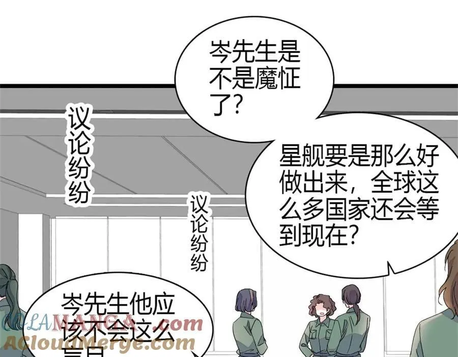 188 对叶小姐很有信心啊45