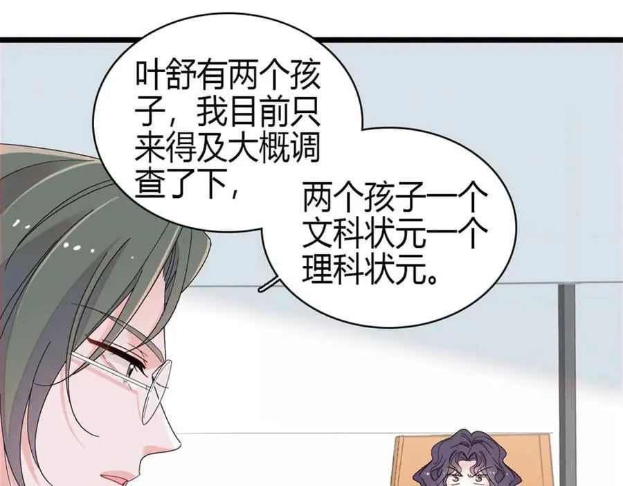 188 对叶小姐很有信心啊62