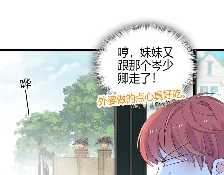 187 岑先生是恋爱脑？29