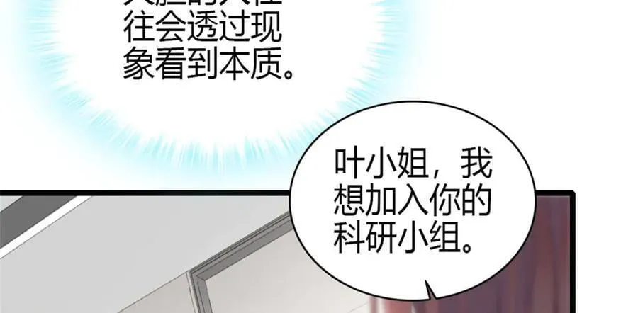 188 对叶小姐很有信心啊32