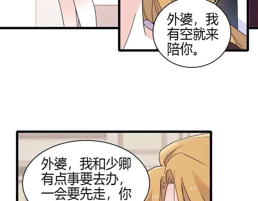 187 岑先生是恋爱脑？23
