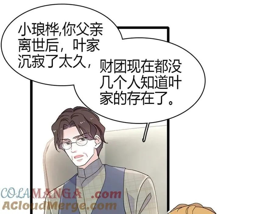 187 岑先生是恋爱脑？42