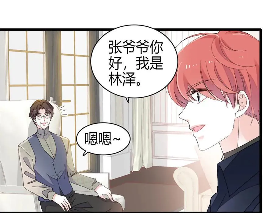 187 岑先生是恋爱脑？37
