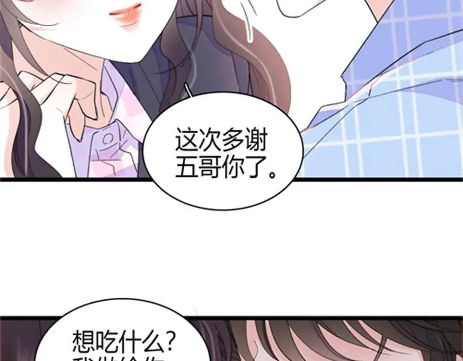 184 多谢你了五哥59