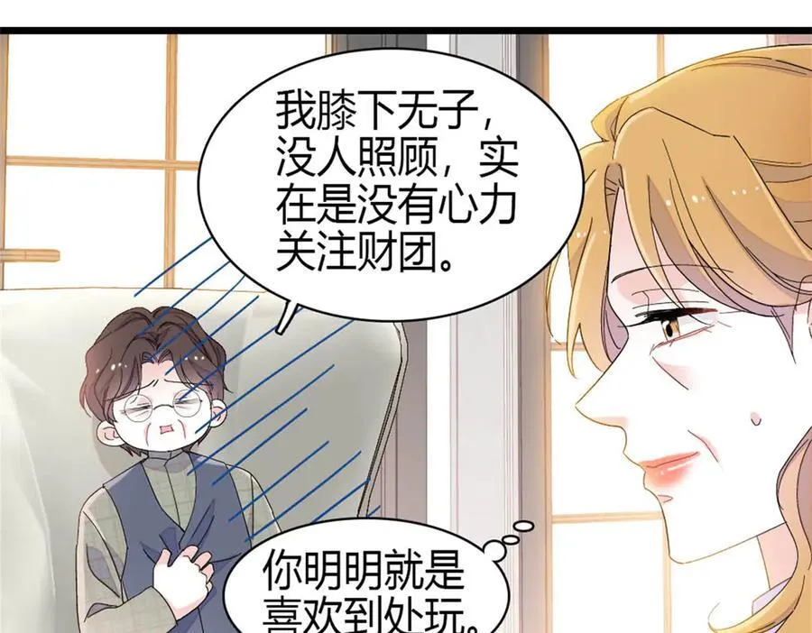 187 岑先生是恋爱脑？47