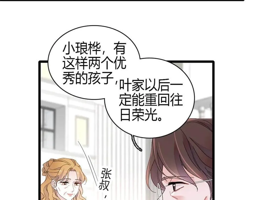 187 岑先生是恋爱脑？38