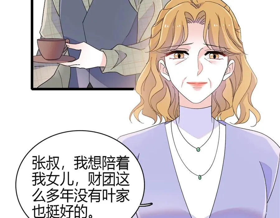 187 岑先生是恋爱脑？43