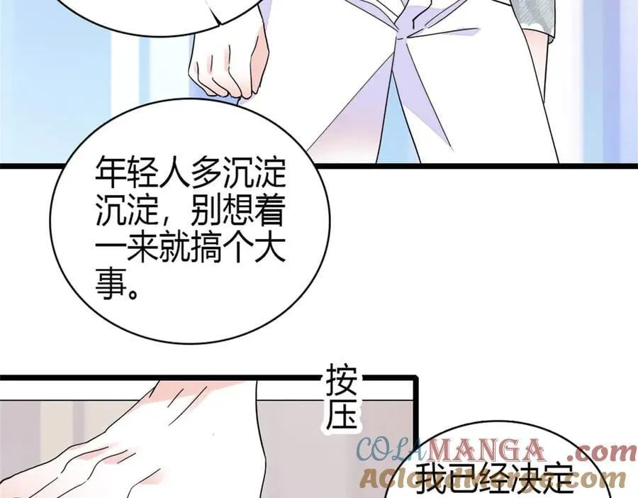 188 对叶小姐很有信心啊15