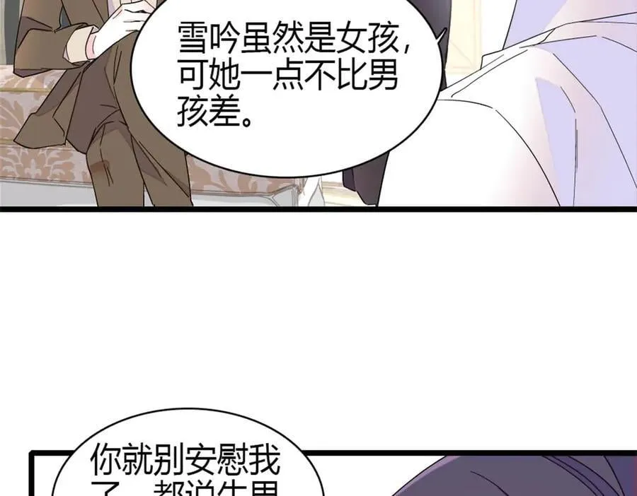 190 乱点鸳鸯谱50