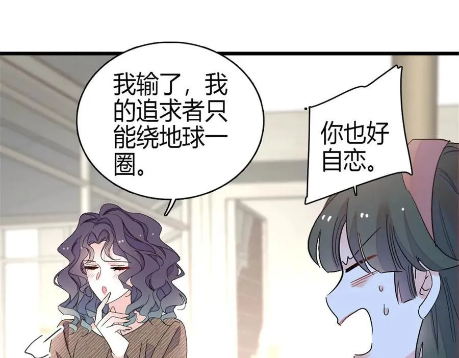 191 你也挺自恋的71