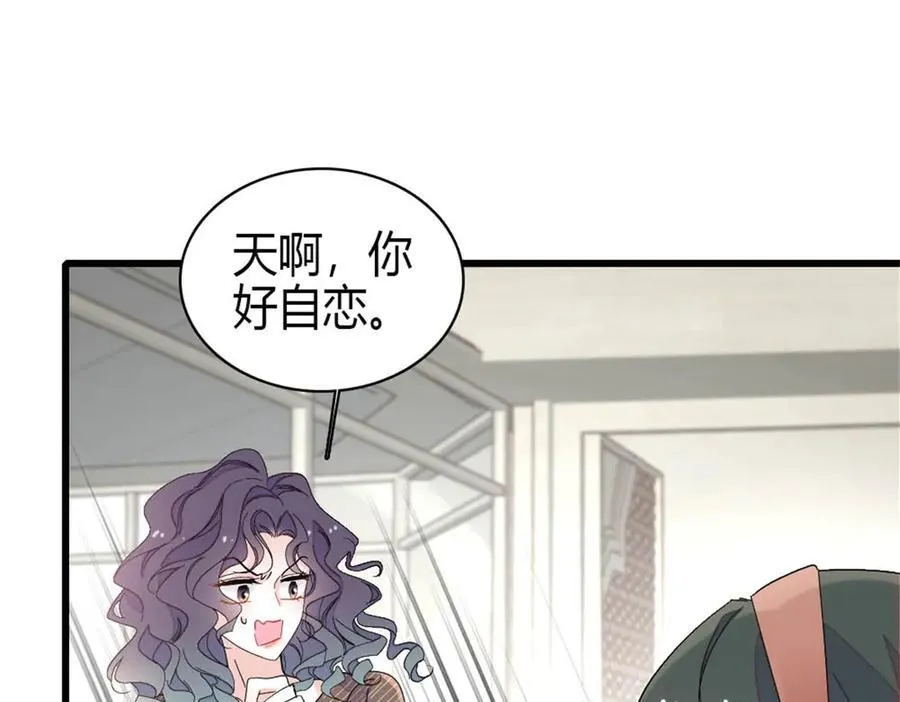 191 你也挺自恋的68
