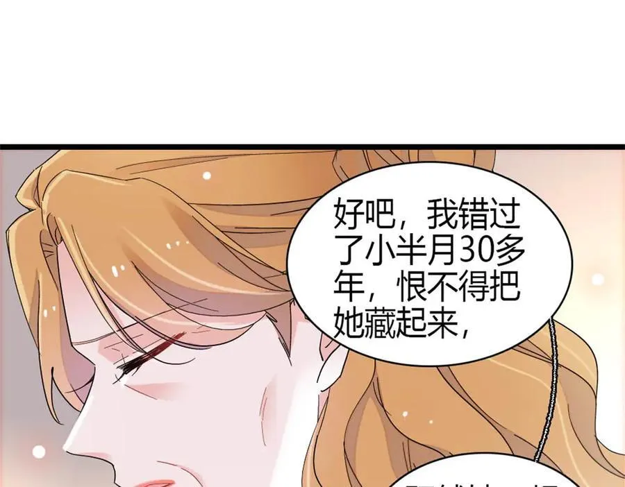 187 岑先生是恋爱脑？8