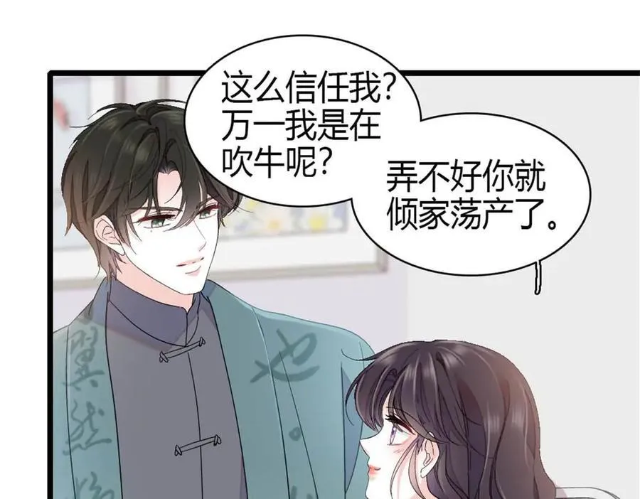 186 早让林家不复存在了11