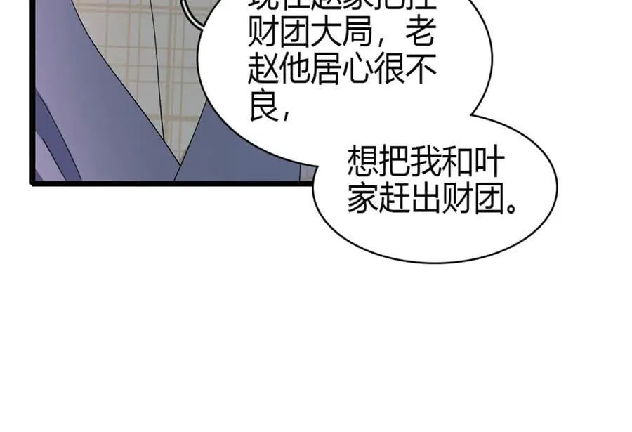 187 岑先生是恋爱脑？46