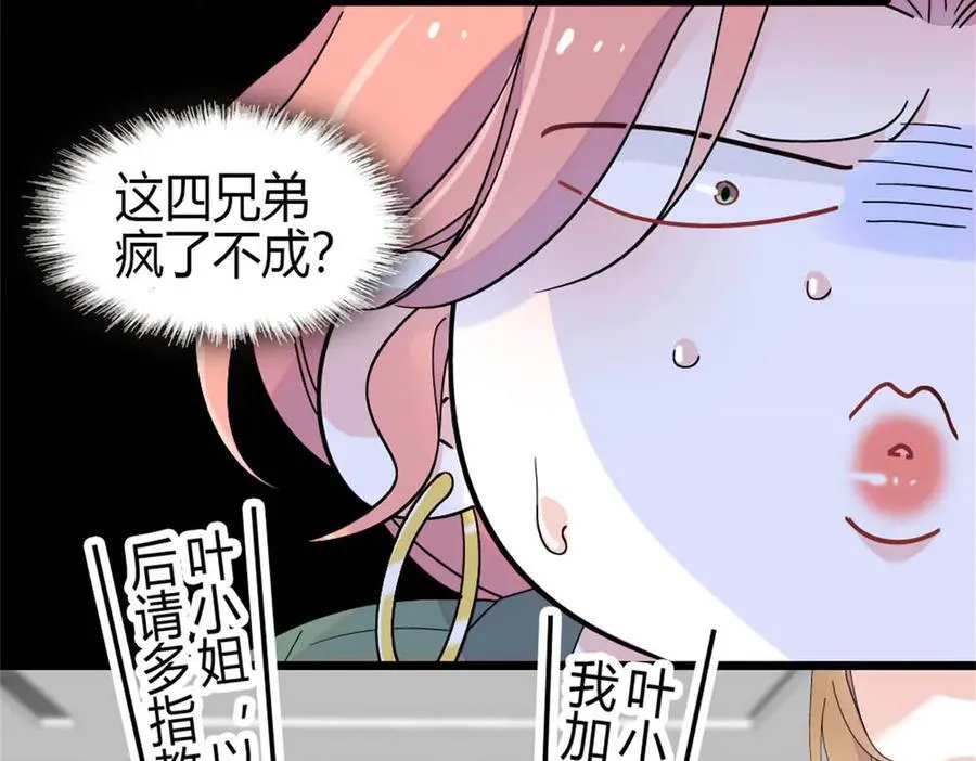 188 对叶小姐很有信心啊40