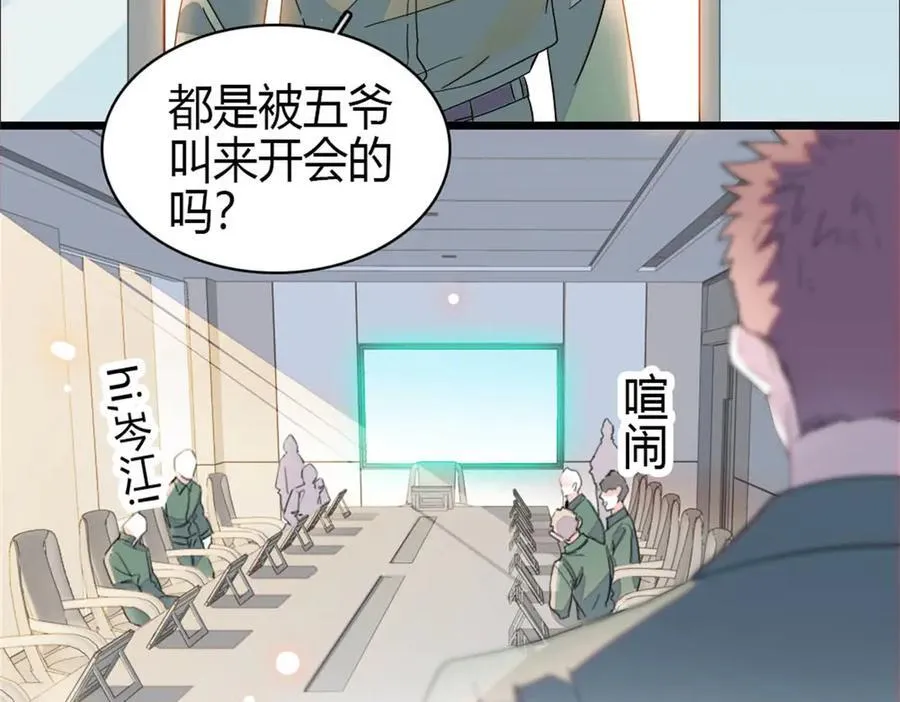 187 岑先生是恋爱脑？62
