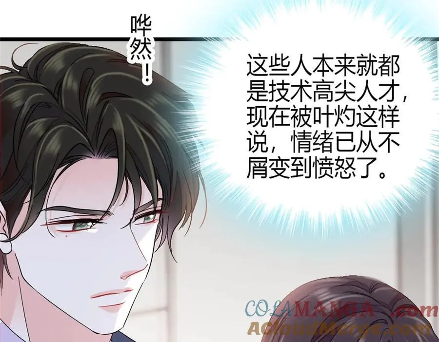 188 对叶小姐很有信心啊30
