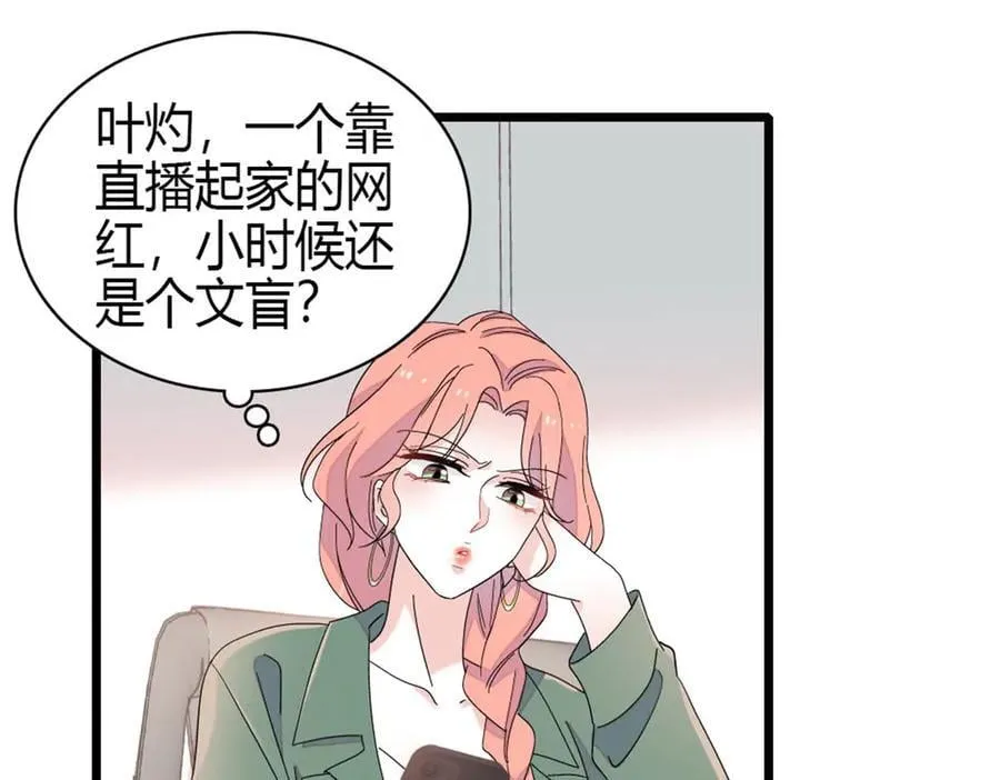 188 对叶小姐很有信心啊68