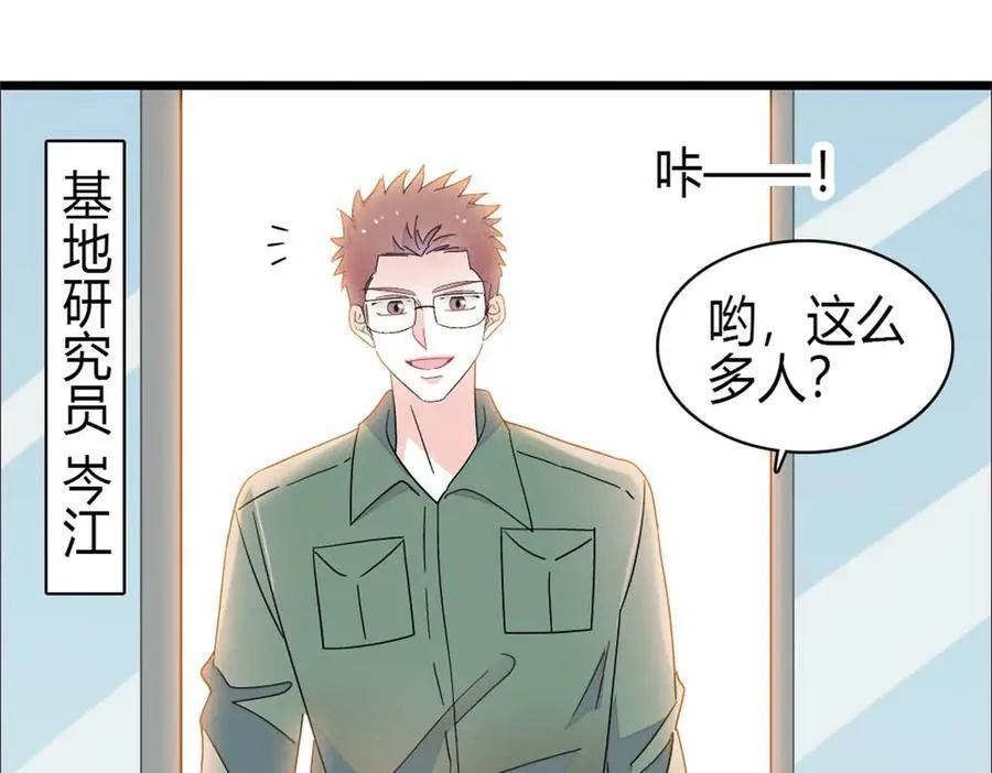 187 岑先生是恋爱脑？61