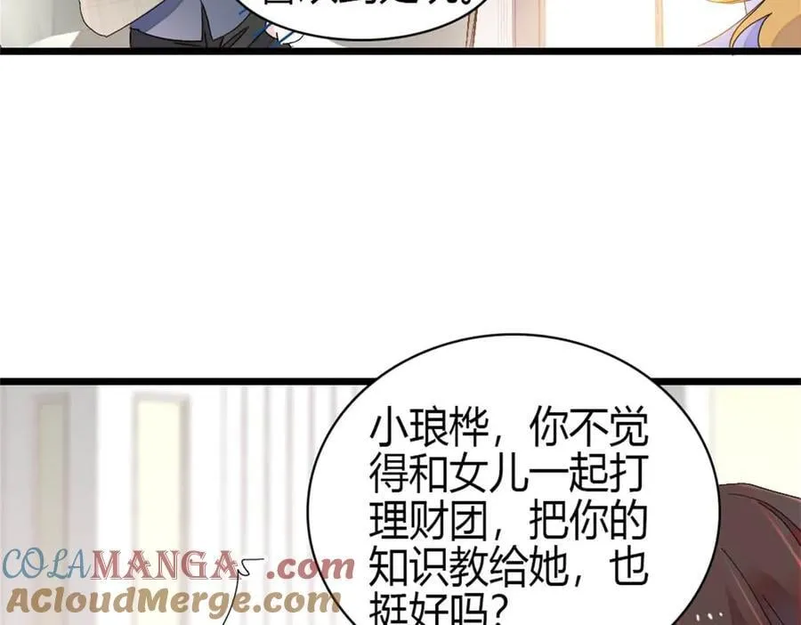 187 岑先生是恋爱脑？48