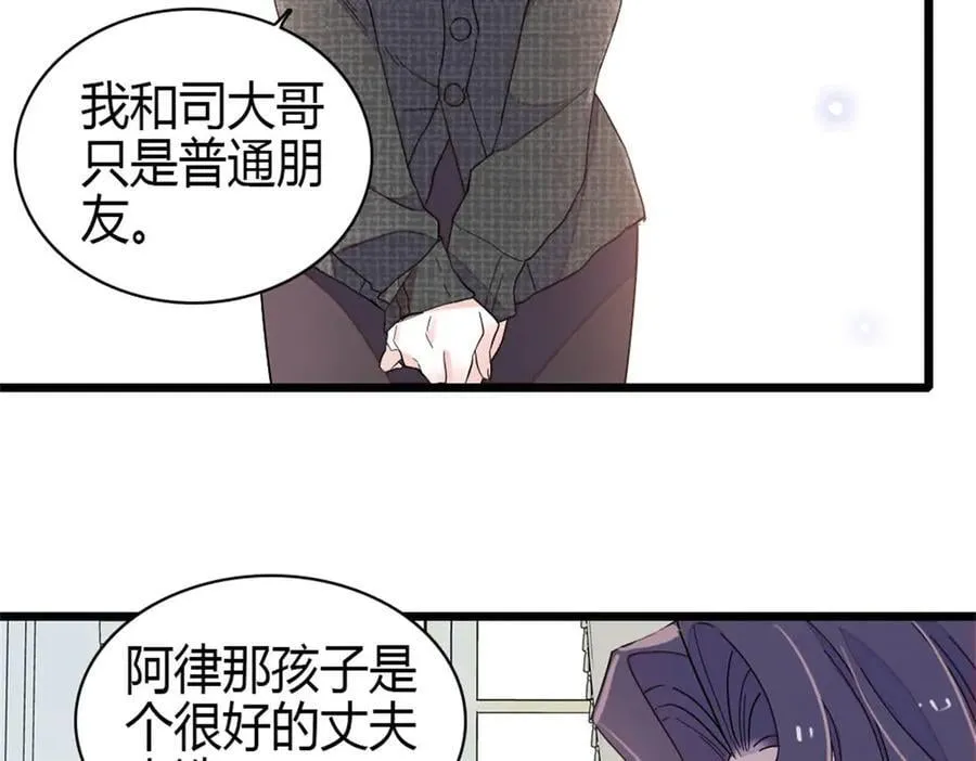 190 乱点鸳鸯谱77