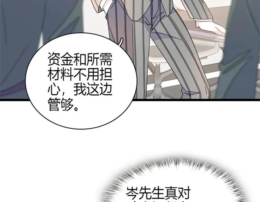 188 对叶小姐很有信心啊79