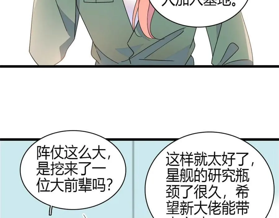 187 岑先生是恋爱脑？65
