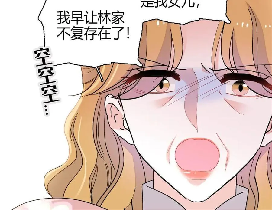186 早让林家不复存在了76