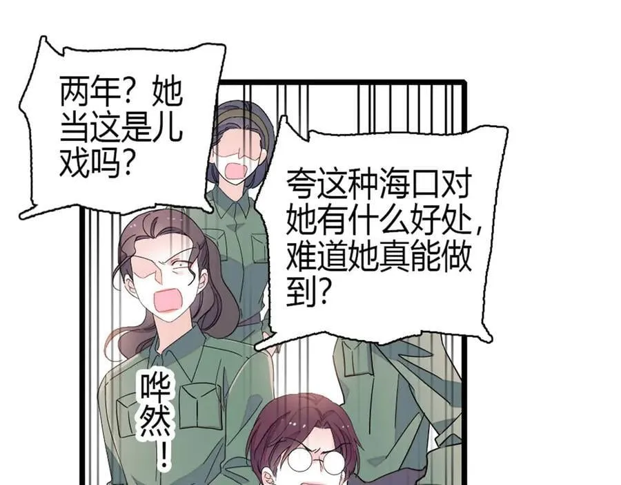 188 对叶小姐很有信心啊28