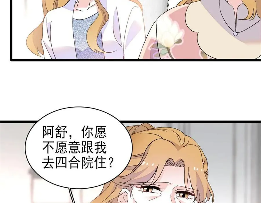 186 早让林家不复存在了80