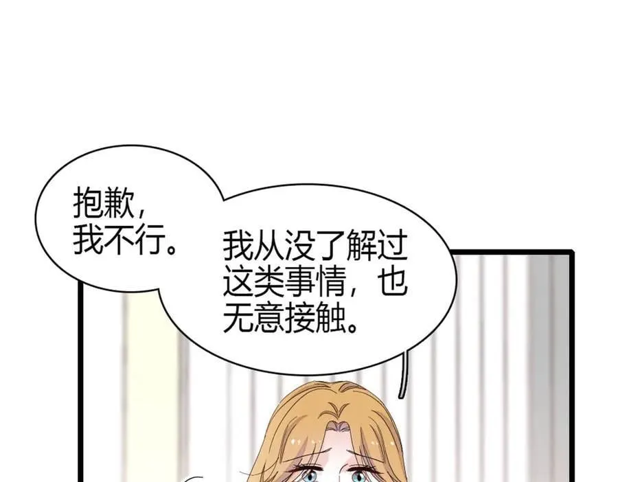 187 岑先生是恋爱脑？50