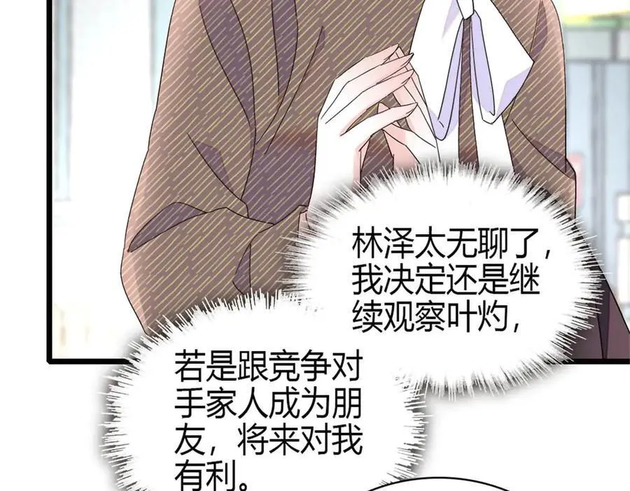 191 你也挺自恋的47