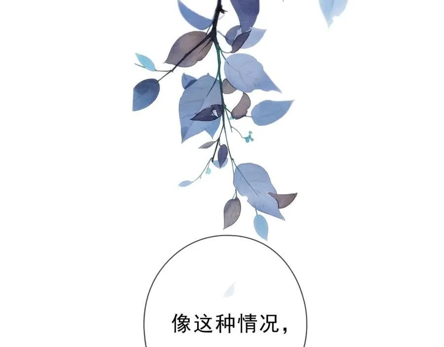 第58话 不安的蔓延75