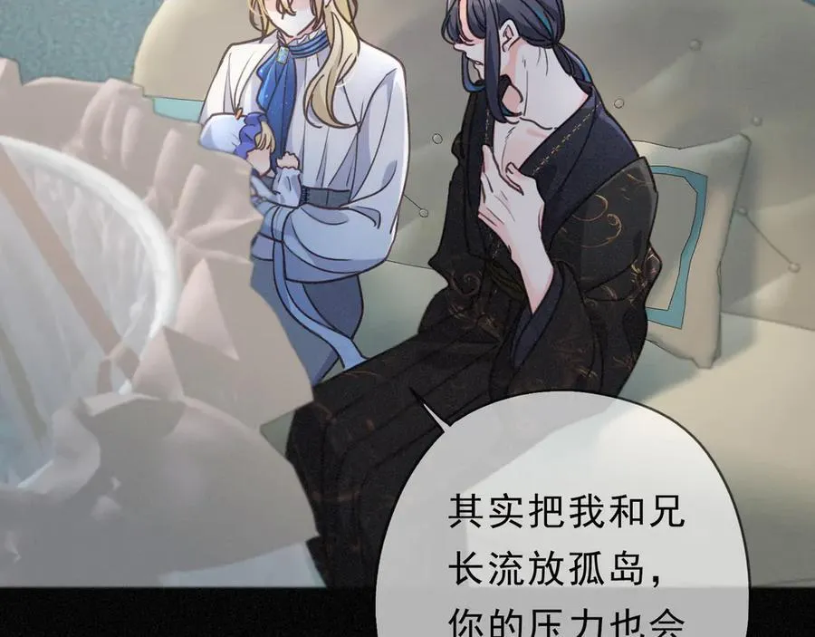 第58话 不安的蔓延97