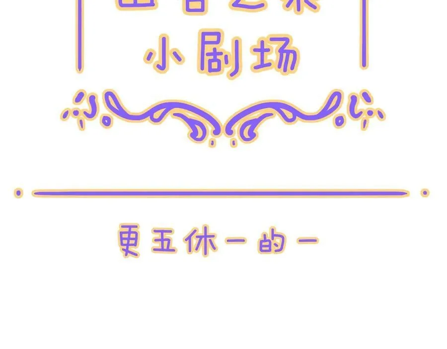 小剧场&amp;amp;同人集锦071