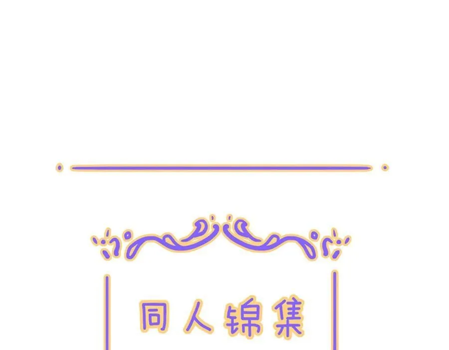 小剧场&amp;amp;同人集锦0613