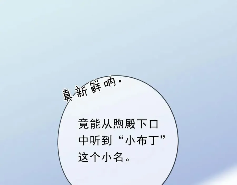 第58话 不安的蔓延66