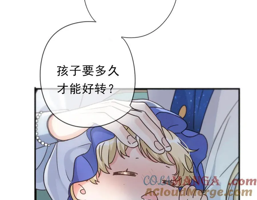 第58话 不安的蔓延76